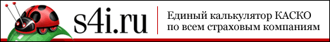 S4i - калькулятор 
